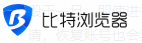 比特浏览器